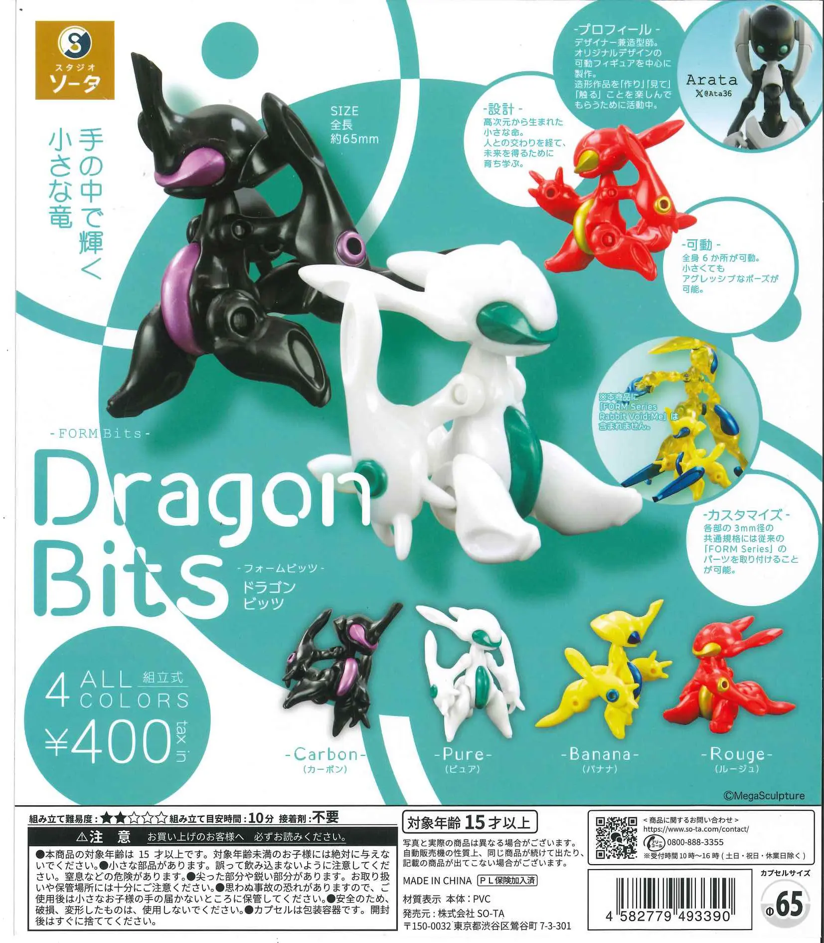Baby Products Kit - SO-TA Capsule Toys Cool FORM Bits