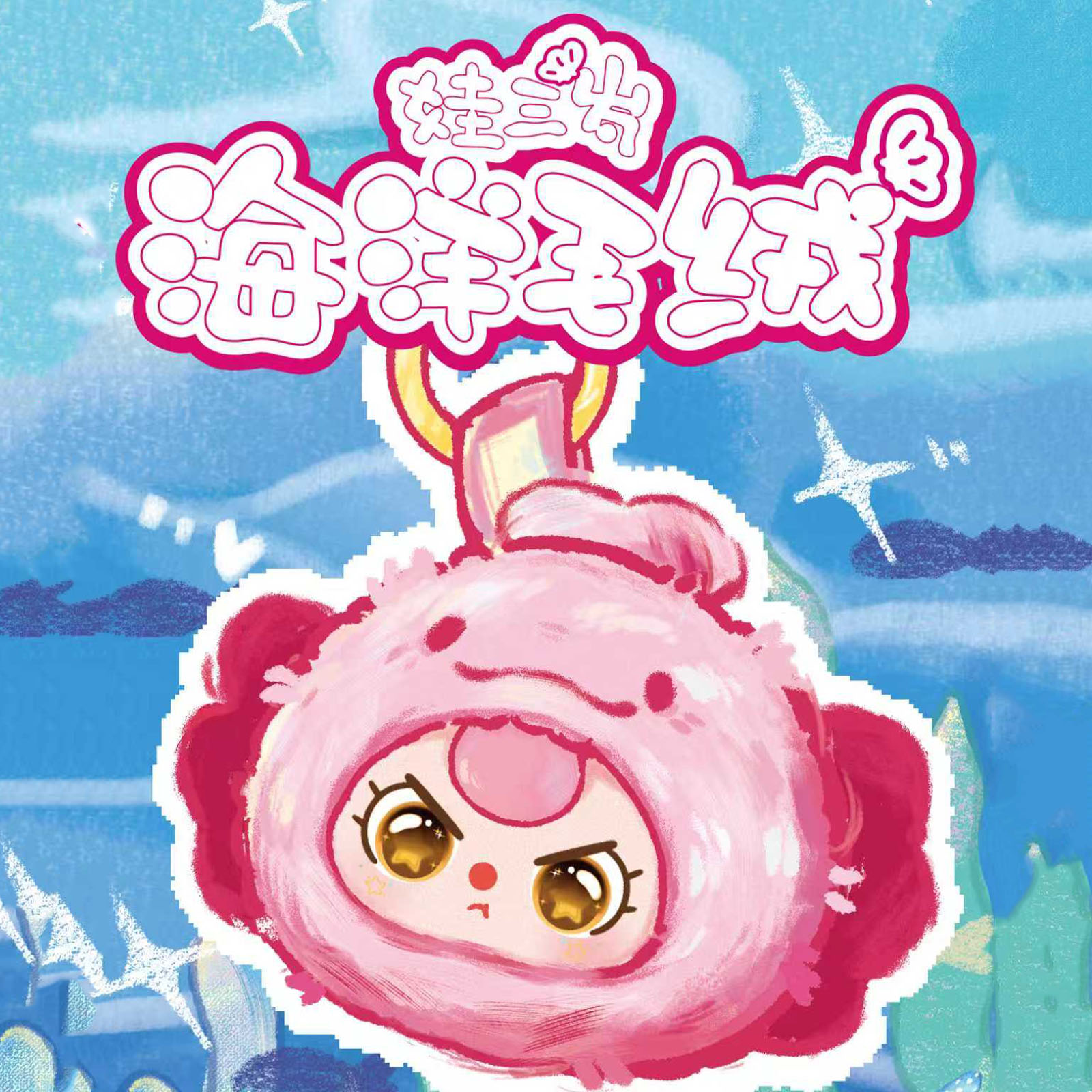 Baby Three Romantic Ocean V2 S - Baby Products Kit 评论和价格
